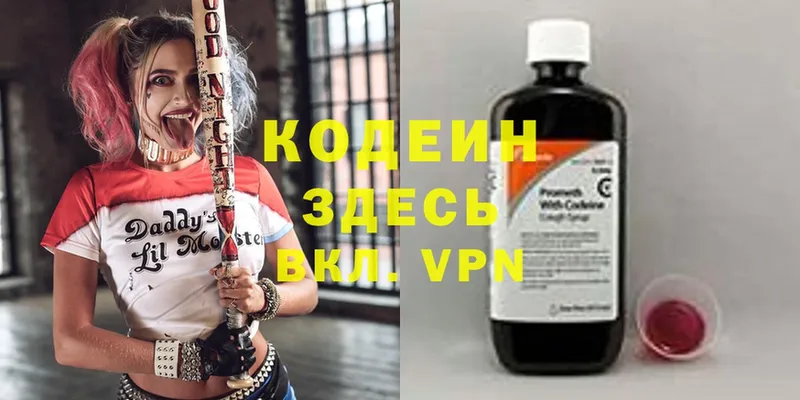 OMG сайт  это как зайти  Инта  Кодеиновый сироп Lean Purple Drank  где найти  