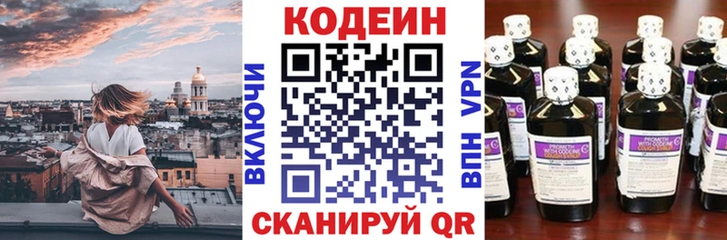 наркотики  Инта  Codein Purple Drank 