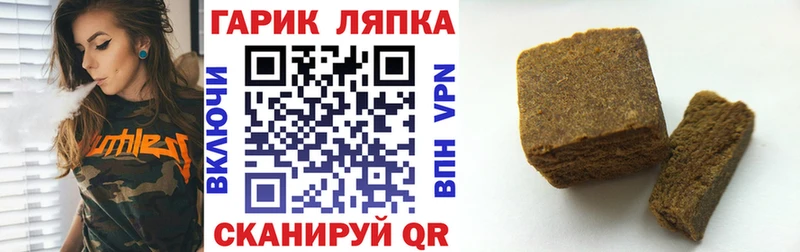 ГАШИШ Ice-O-Lator  закладки  Инта 