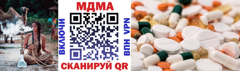 MDMA кристаллы  Инта 