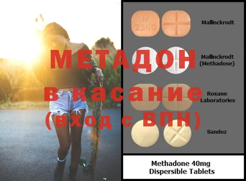 МЕТАДОН кристалл  Инта 