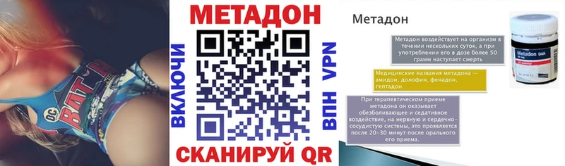 Метадон VHQ Инта